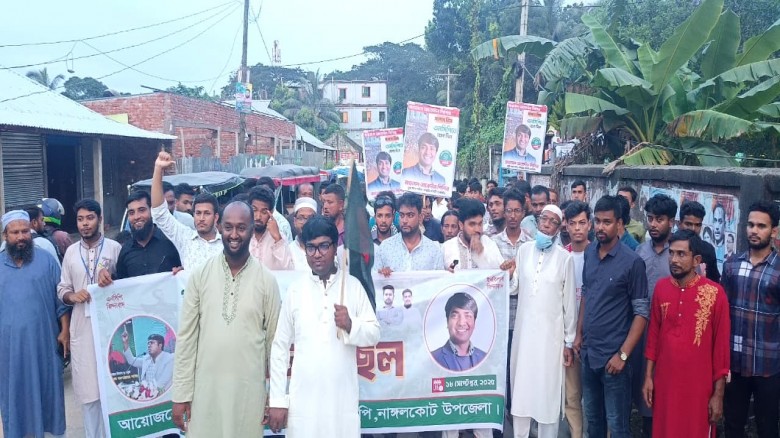 নাঙ্গলকোটে জাতীয় নাগরিক পার্টির মতবিনিময় সভা...