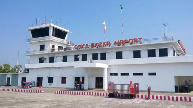 কক্সবাজার বিমানবন্দরকে আন্তর্জাতিক ঘোষণা কক্সবাজার বিমানবন্দরকে আন্তর্জাতিক ঘোষণা