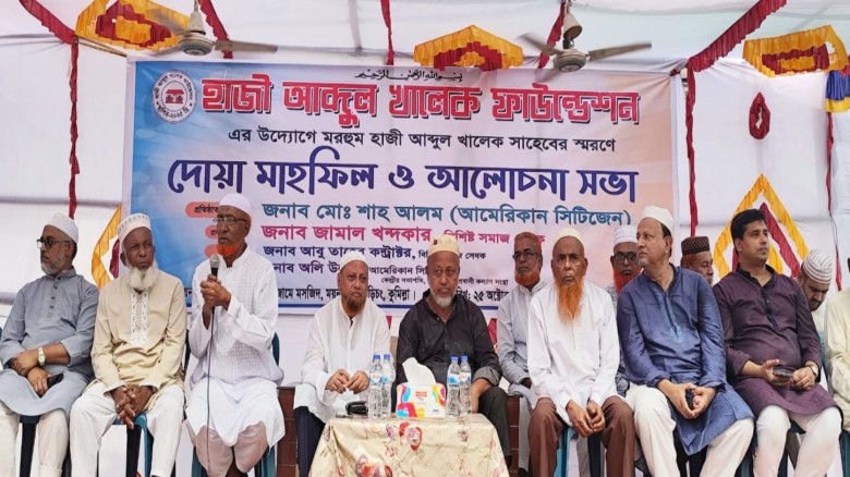 কুমিল্লায় হাজী আব্দুল খালেক ফাউন্ডেশন এর কুমিল্লায় হাজী আব্দুল খালেক ফাউন্ডেশন এর