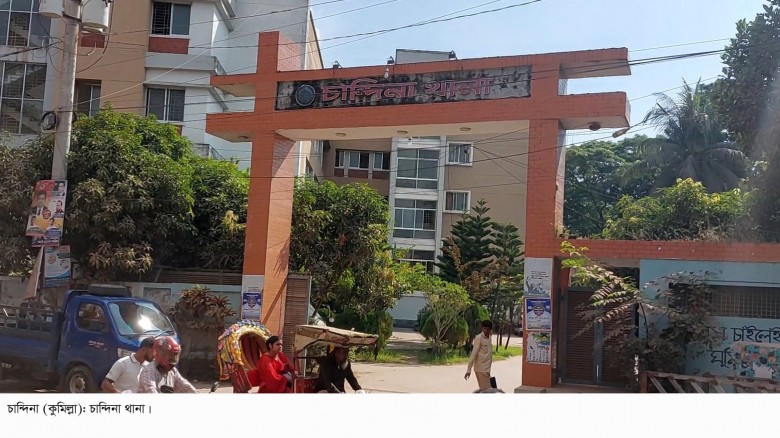 চান্দিনায় সৎ মাকে কুপিয়ে হত্যা চান্দিনায় সৎ মাকে কুপিয়ে হত্যা