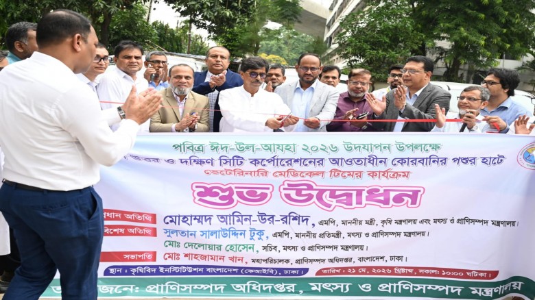 কোরবানির চামড়া ও উপজাত সংরক্ষণে অর্থনীতি