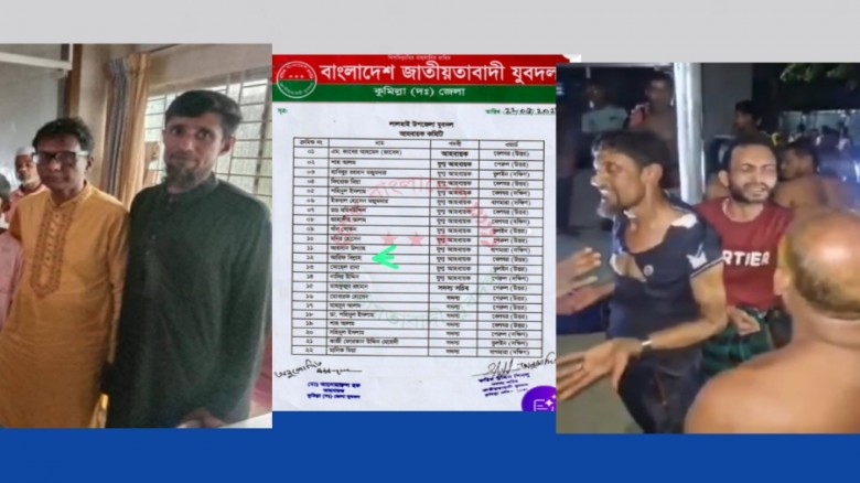গরু চোর সন্দেহে লালমাইয়ে যুবদল নেতাসহ ৩ 