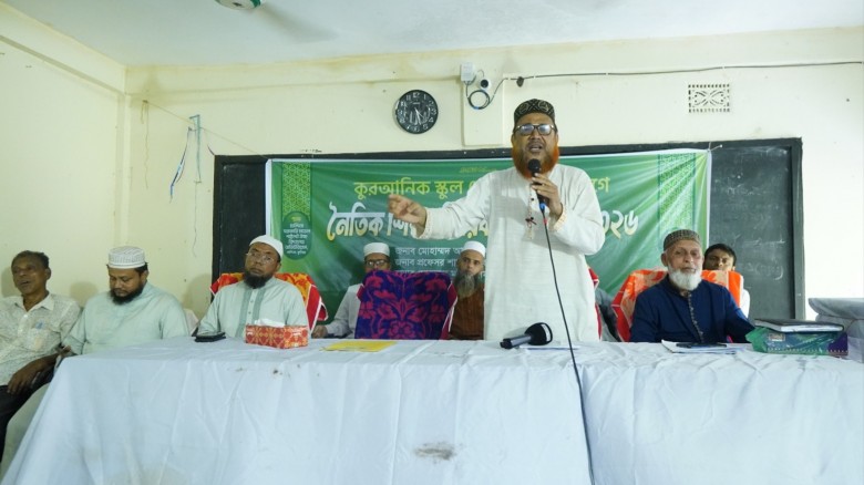 চান্দিনায় নৈতিক শিক্ষা বিষয়ক সেমিনার অনু
