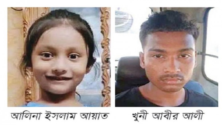 চট্টগ্রামে শিশু আয়াত হত্যা মামলায় আসামি 