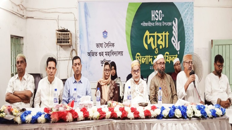 ভাষা সৈনিক অজিত গুহ মহাবিদ্যালয়ের এইচএস