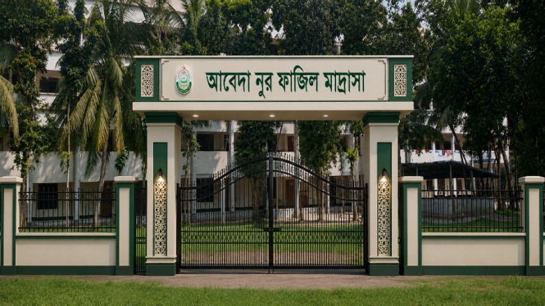 মাদ্রাসা শিক্ষা বোর্ডের চট্টগ্রাম বিভাগে