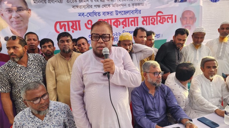 বাঙ্গরা উপজেলা গঠন করায় প্রধানমন্ত্রী ও 