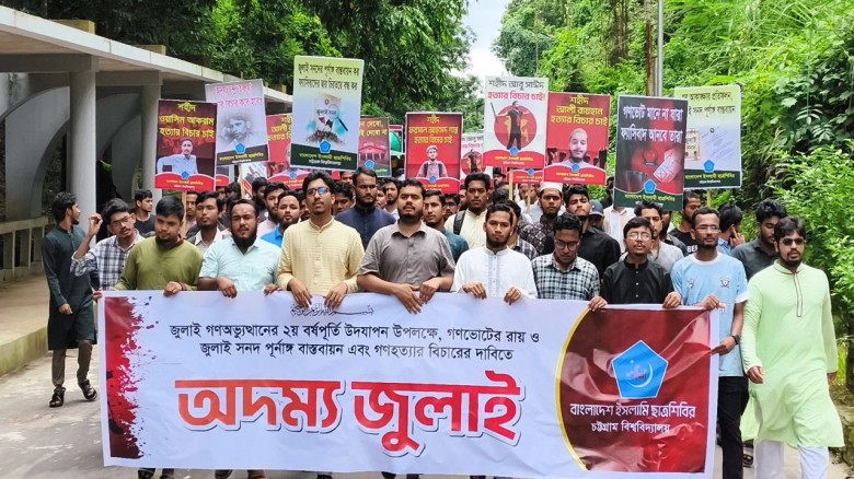 গণভোটের রায় বাস্তবায়নের দাবিতে চট্রগ্রাম