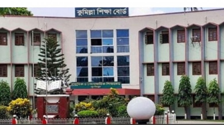 কুমিল্লা শিক্ষা বোর্ডের সেরা ১০ শিক্ষাপ্