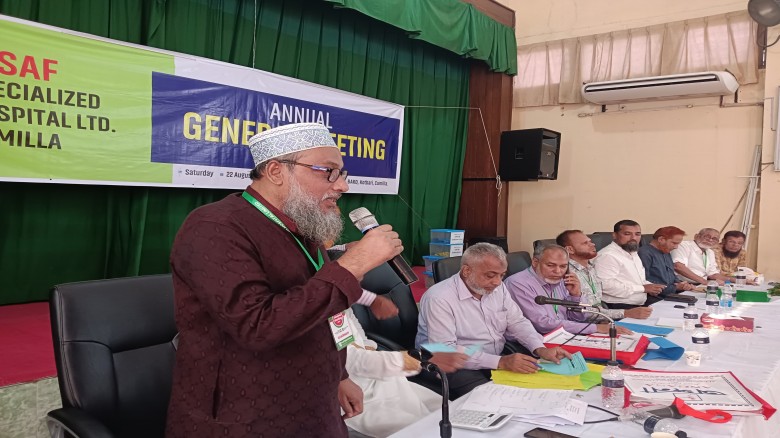 ইনসাফ স্পেশালাইজড হসপিটালের বার্ষিক সাধা