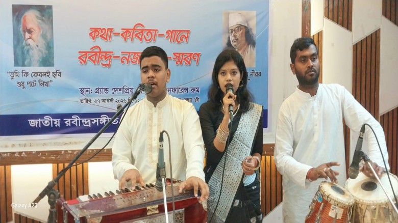 কুমিল্লায় কথা-কবিতা-গানে রবীন্দ্র-নজরুল 