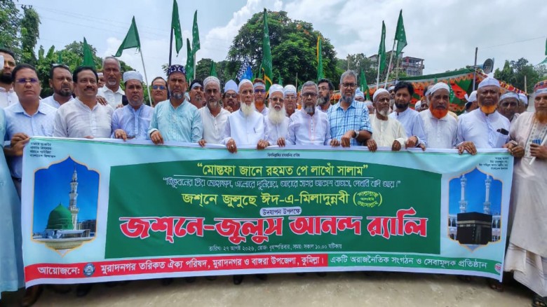 নানান আয়োজনে পবিত্র ঈদে মিলাদুন্নবী (সা.