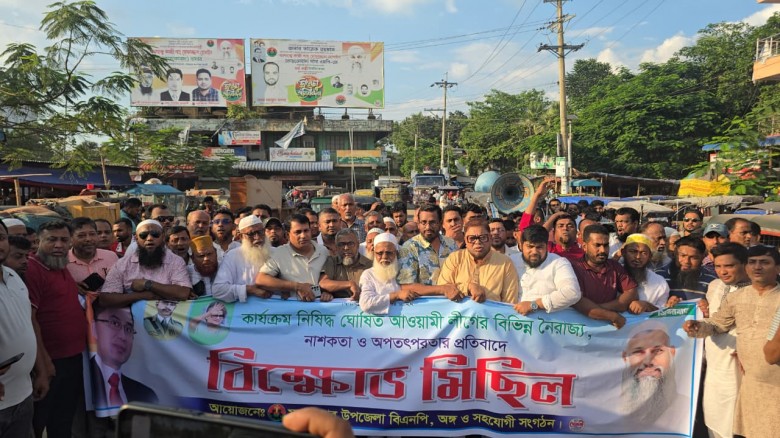 কার্যক্রম নিষিদ্ধ আওয়ামীলীগের নৈরাজ্যের 