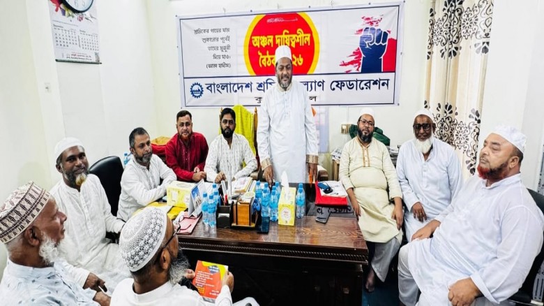 শ্রমিকের অধিকার ও কর্মক্ষেত্রে নিরাপত্তা নিশ্চিত ক...