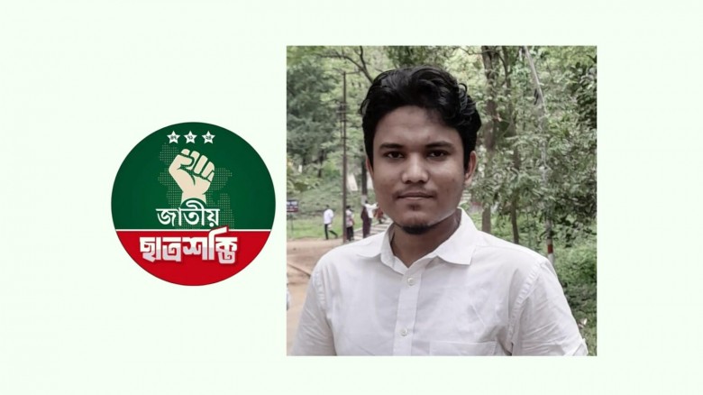 জাতীয় ছাত্রশক্তির কুমিল্লা বিভাগীয় সাংগঠনিক সম্পাদ...