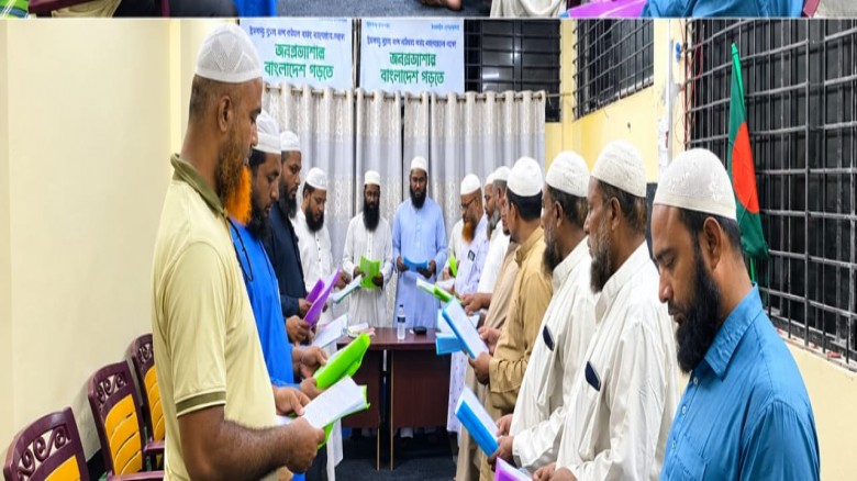 ইসলামী আন্দোলন বাংলাদেশ লাকসাম পৌরসভার নতুন কমিটির...