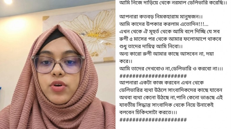 গর্ভবতীর প্রসব বেদনা উঠলে সাংবাদিকদের কা
