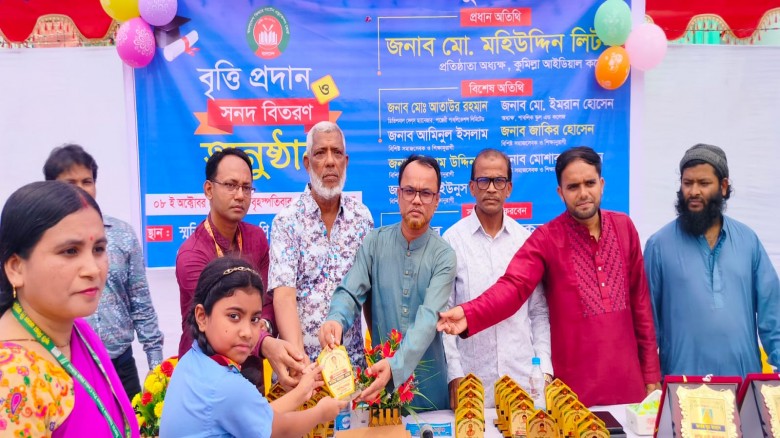 বৃত্তি শুধু অর্থনৈতিক সহায়তা নয়, এটি একজ