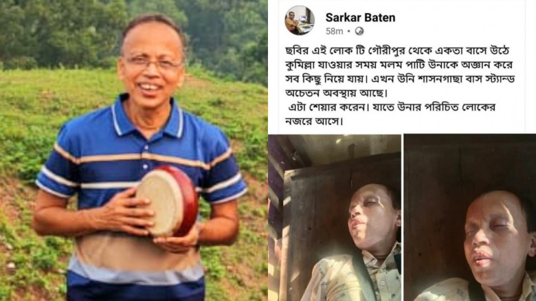 অজ্ঞান পার্টির কবলে প্রসাদ কুমার ভাওয়াল।