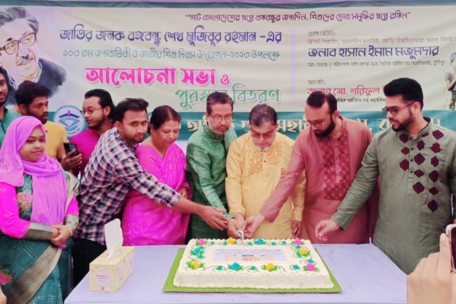 ভাষা সৈনিক অজিত গুহ মহাবিদ্যালয়ে বঙ্গবন্ধুর ১০৩ তম জন্মদিন ও জাতীয় শিশু দিবস উদযাপন