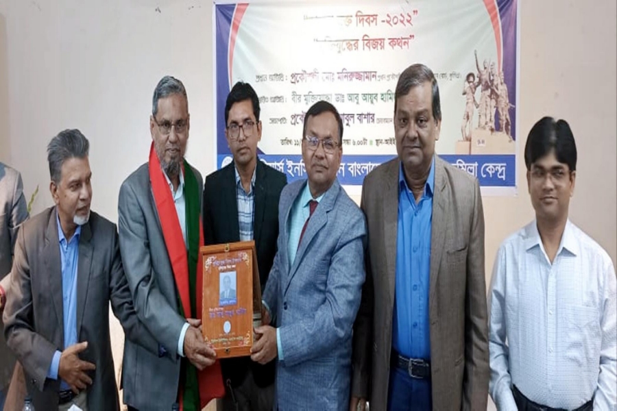 আইইবি কুমিল্লা কেন্দ্রে অনুষ্ঠিত হলো ‘মুক্তিযুদ্ধের বিজয় কথন’