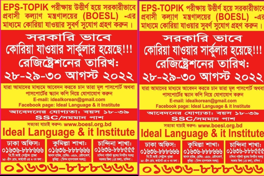 প্রকাশিত হয়েছে ২০২২ সালের দক্ষিণ কোরিয়া'র নতুন সার্কুলার 