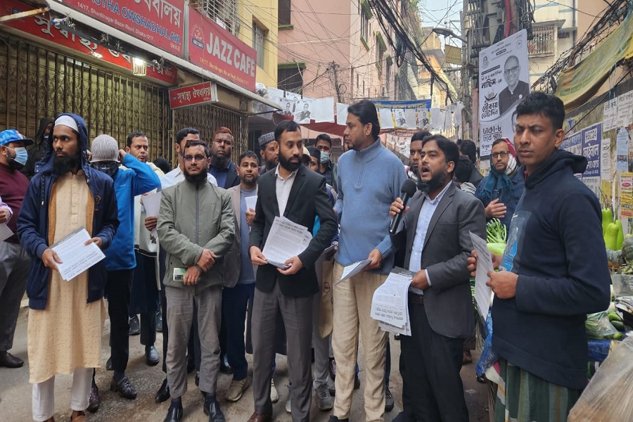 ৭ জানুয়ারির নির্বাচন বর্জন ও ভোট দান থেকে বিরত থাকুন - জামায়াত