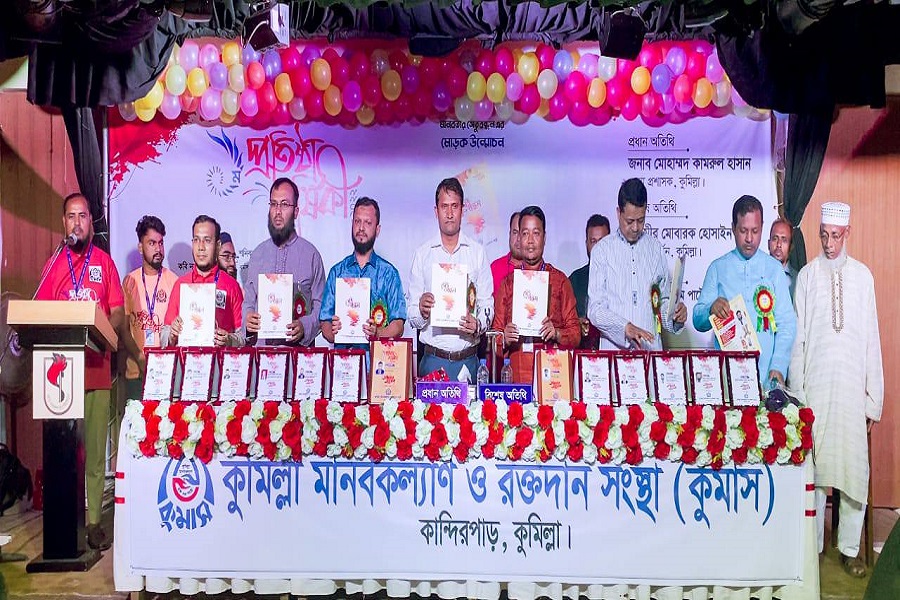 বর্নাঢ্য আয়োজনে অনুষ্ঠিত হল কুমিল্লা মানবকল্যান ও রক্তদান সংস্থা(কুমাস)এর ১ম প্রতিষ্ঠাবার্ষিকী