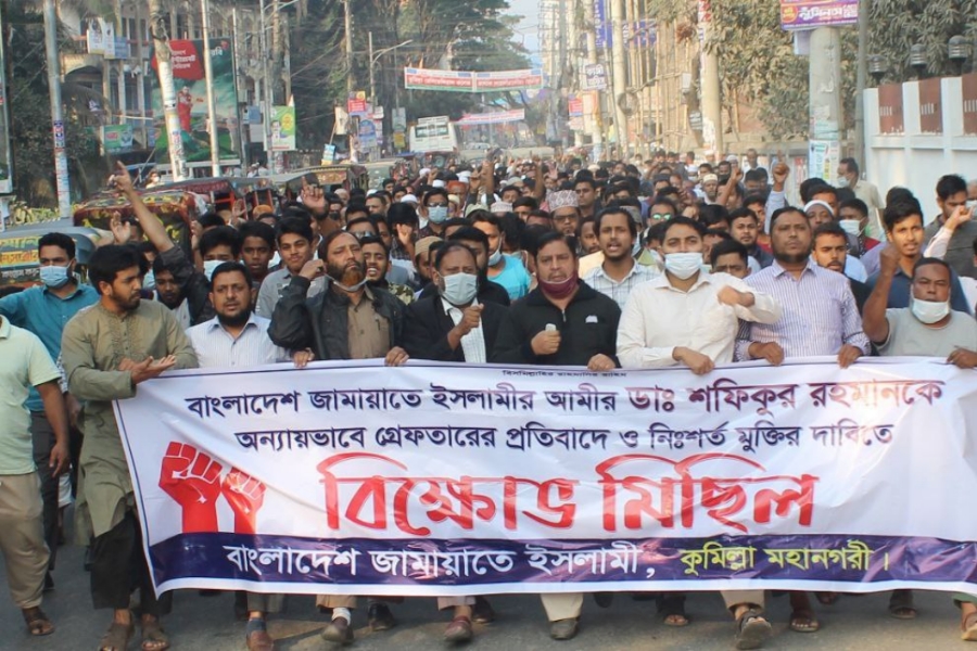 জামায়াতে ইসলামীর আমির গ্রেফতারের প্রতিবাদে কুমিল্লায় বিক্ষোভ মিছিল, গ্রেফতার- ২