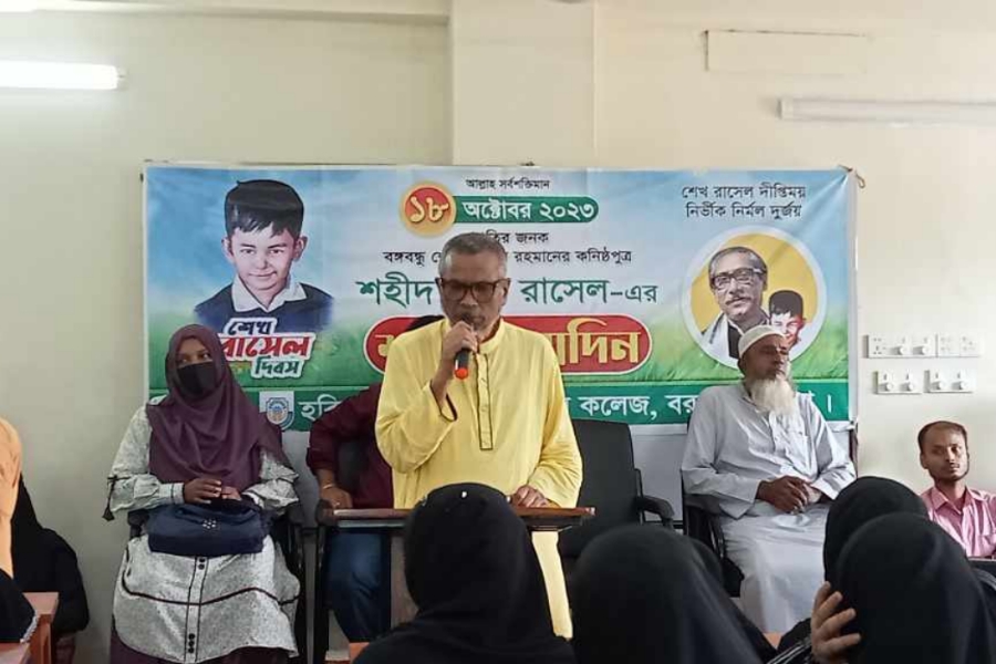 হরিশপুরা কামাল হোসেন কলেজে শেখ রাসেলের জন্মদিন উদযাপন