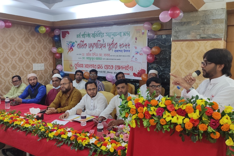 বর্ণ্যাঢ্য আয়োজনে কুমিল্লা মহানগর ব্লাড ব্যাংকের  ম্যাগাজিন “দূর্বার"এর মোড়ক উম্মোচন ও আলোচনা সভা অনুষ্ঠিত