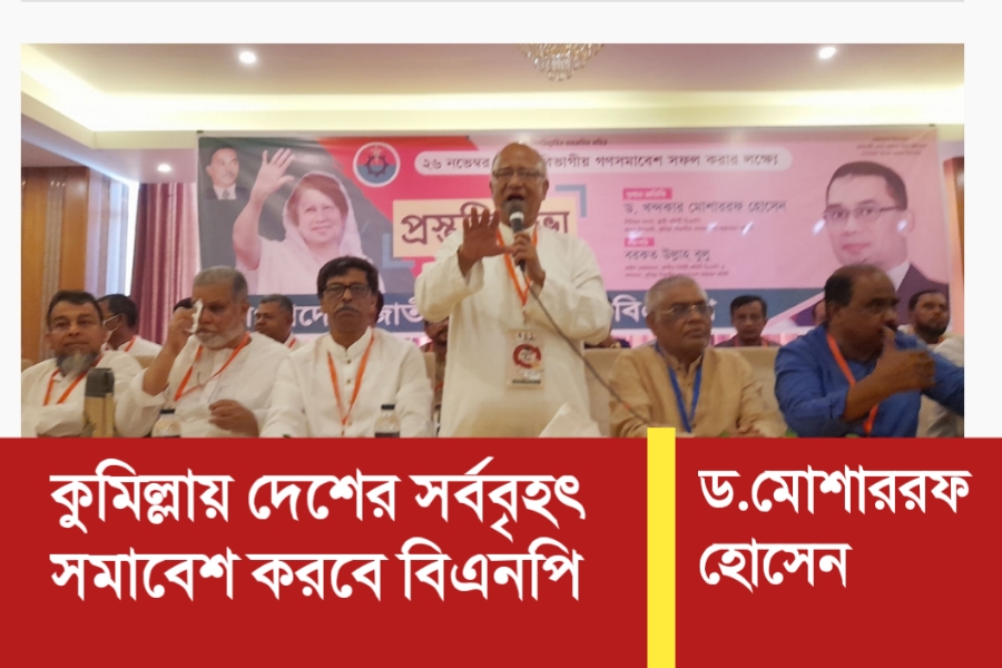 সরকার সবক্ষেত্রে ব্যর্থ, যে কারণে সমাবেশ করতে বাধা দিচ্ছে -ড. মোশাররফ